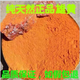 山拓雄黃粉 純雄黃 雄黃磨粉  驅(qū)蛇雄黃粉 戶外驅(qū)蛇器防 100克高純度雄黃粉