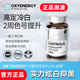 氧氣能量（Oxyenergy）12效白月光Plus膠囊煥白內服冰白番茄美白膠囊全身提亮去黑黃 氧氣能量12效白月光 1瓶*60?！倔w驗裝】