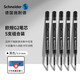 施耐德（Schneider）筆芯中性筆按動(dòng)筆芯大容量簽字筆替芯防水快干走珠筆替芯歐標適用G2 0.5/0.7mm 【5支】0.5+mm黑色G2