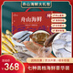 【現(xiàn)貨】 舟山海鮮大禮包 端午中秋年貨禮盒 節(jié)日送禮 海鮮禮盒 舟山海鮮禮盒368 A款