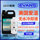 Evans愛(ài)溫無(wú)水冷卻液美國進(jìn)口防凍液冷卻油發(fā)動(dòng)機冷卻液水箱寶 1L -40℃ 黃色 一升