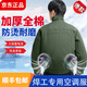 維曼芬【熱銷榜】電焊工全棉加厚工作服空調(diào)服帶風扇的衣服工地充電制冷 焊工軍綠1件+1個電池36V配件1套 2XL 【推薦145-160斤】