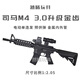 啟云樂(lè )司馬M4兒童玩具槍電動(dòng)連發(fā)水珠軟彈槍突擊沖鋒步槍男孩8-12歲禮物 司馬M4墨色高配-3.0金齒版