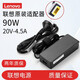 聯(lián)想（lenovo）方口90W原裝筆記本電源20V 4.5A筆記本充電器 小新V4000電源線適配器 Thinkpad T440 E440 E531  E431 E540 L440 Z510一體機(jī)電源