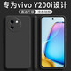 不梵適用vivo Y200i手機(jī)殼vivoy200t硅膠防摔保護(hù)套V2354A新款鏡頭全包軟殼超薄簡約男款女后外殼 硅膠殼-優(yōu)雅黑