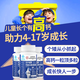 液體鈣兒童鈣片搭鈣片青少年補鈣11-17歲助長(cháng)高6-13歲4一17歲補鈣長(cháng)高藥增高藥生長(cháng)激素成長(cháng)猛長(cháng) 一盒裝【液體鈣好吸收  藍帽認證】 鈣片3-15歲增強免疫力補鋅補鈣長(cháng)個(gè)子青少年神器