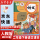 【新華書店正版】適用2025新版小學(xué)二年級下冊語文書課本教材人教部編版2年級下冊語文二下人民教育出版社語文二年級下冊語文人教版 二年級下冊語文課本
