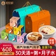知安和30天月子餐粥食材包套餐人流小產(chǎn)后調(diào)理營養(yǎng)品產(chǎn)婦坐月子煲湯料包 月子套餐/30天湯粥+42天月子水