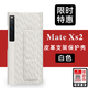 華為mate xs2手機殼原裝典藏版折疊屏皮革支架保護殼防摔簡(jiǎn)約皮套 Mate Xs2皮革支架殼 錦白-原封