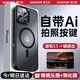 爵士駝【自帶觸控按鍵】適用iPhone16promax手機殼蘋(píng)果16pro保護套磨砂Magsafe磁吸16防摔全包高端抗指紋 【磨砂黑】magsafe磁吸丨超強防摔 蘋(píng)果16promax【自帶拍照按鍵