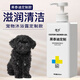 乖湃黑泰迪專用狗狗沐浴露成幼犬寵物洗澡哇米柔順香波清潔持久留香 黑泰迪香波【600ml】
