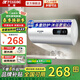 半球電熱水器一級(jí)能效速熱家用扁桶圓桶40/50/60/80升洗澡省電出租房小型熱水器雙膽超薄出水?dāng)嚯娍煜?【圓桶數(shù)顯款】+上門安裝 40L