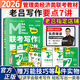 當當網(wǎng)】2026考研管綜老呂寫(xiě)作考前必背母題33篇26管理類(lèi)聯(lián)考綜合能力199管綜老呂33篇396經(jīng)濟類(lèi)mba mpa mpacc呂建剛7講800練400題 2026老呂寫(xiě)作要點(diǎn)7講【現貨】