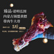 諾明弘圖內(nèi)蒙古錫林郭勒盟新鮮牛骨頭黃膘帶肉牛大骨生筒骨生鮮牛棒骨黃牛 5斤+韭菜花