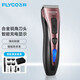 飛科（FLYCO）理發(fā)器電動成人兒童剃頭電推子全身水洗家用自己剃頭剪發(fā)工具神器 FC5901/FC5902隨機發(fā)
