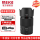 MEKE美科AF50mm f1.8自動對焦人像鏡頭大光圈全畫幅適用微單Z卡口 E卡口定焦鏡頭贈遮光罩 索尼E卡口（順豐航空次日達）