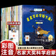 正版小小科學(xué)家 名家大獎科學(xué)啟蒙系列全套30冊 動(dòng)植物宇宙自然數學(xué)生命生態(tài)保護 東北師范大學(xué)出版社 全30冊小小科學(xué)家 小小科學(xué)家