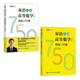 高等數(shù)學(xué)精選750題：上冊+下冊 (京東套裝2冊)