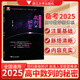 2025高中數(shù)學(xué)新體系導(dǎo)數(shù)的秘密系列第三版+圓錐曲線+概率統(tǒng)計+向量+數(shù)列+立體幾何+如何學(xué)好高中數(shù)學(xué)蘇立標(biāo)彭海燕高一高二高三新高考數(shù)學(xué)專題題型歸納習(xí)題集輔導(dǎo)書復(fù)習(xí)資料 數(shù)列的秘密（蘇衛(wèi)軍）