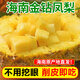 良知農(nóng)哥 海南金鉆鳳梨 新鮮水果牛奶鳳梨無(wú)眼菠蘿 4.5-5斤 中果