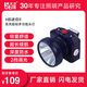華爾貝（BESR）HB-迷你Ⅱ型可充電夜騎帽扣遠射強光防水戶(hù)外家用鋰電池頭燈