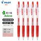 百樂(lè )（PILOT） juice果汁筆10EF百果樂(lè )彩色中性筆0.5按動(dòng)筆手帳學(xué)生36色彩中性水筆 【紅色R】 5支裝