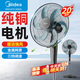 美的（Midea）電風(fēng)扇落地扇家用輕音風(fēng)扇智能遙控遠距12米送風(fēng)落地扇20吋柔風(fēng)立式循環(huán)扇客廳宿舍臥室遙控定時(shí)款 20英寸黑色按鈕款-22N