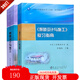 爆破設(shè)計與施工+復(fù)習指南試題庫 全國工程爆破技術(shù)人員統(tǒng)一培訓(xùn)教材 爆破作業(yè)技能與安全 爆破工程師考試教材