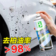 保賜利柏油清洗劑 瀝青清潔劑車漆板油泊油洗車劑漆面去污汽車專用450ML