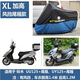 君車緣適配鈴木uy125車衣gsx250r車衣摩托車車罩防水踏板機(jī)車防雨防曬 黑藍(lán)XL加高 尾箱風(fēng)擋款 uy125 單個(gè)
