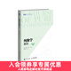 純數學(xué)教程 第9版 20世紀初數學(xué)分析課程的基礎  離散數學(xué)數學(xué)之美分析習題集自然哲學(xué)的數學(xué)原理