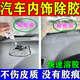 汽車內(nèi)飾中控臺除膠劑塑料件真皮座椅魔術(shù)貼雙面膠皮革溶解除膠劑 1瓶裝【小面積使用】多年膠痕