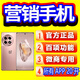 一加oppoAce3營(yíng)銷(xiāo)手機微商專(zhuān)用多開(kāi)20開(kāi)微抖音多微信APP快手16開(kāi)工作 鳴沙金營(yíng)銷(xiāo)手機20開(kāi) 全網(wǎng)通5G 16+1TB