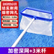 阿其安力泳池撈網(wǎng)兜加密魚(yú)池打撈網(wǎng)抄網(wǎng)撈垃圾配伸縮桿魚(yú)糞清理樹(shù)葉撈葉網(wǎng) 白色加密深網(wǎng)+3米加厚桿
