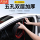 南枳汽車門密封條隔音條全車防撞防風防塵降噪通用型門縫膠條防漏水 五米