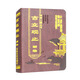 書(shū)香口袋叢書(shū)—古文觀(guān)止（精選）