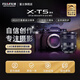 富士（FUJIFILM） X-T5/XT5 C畫(huà)幅微單相機 五軸防抖 4020萬(wàn)像素 X-T5 16-80套機 黑色 官方標配