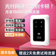 閃訊寶隨身wifi可移動無線wi-fi6免插卡【無需預(yù)存】無限制便攜式4G高速隨行網(wǎng)絡(luò)通用流量2024款5Ghz 9.9元30G