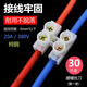 朋皇空調電線(xiàn)快速對接器6平方接線(xiàn)端子20A電線(xiàn)接線(xiàn)頭件二位端子排 二位(二進(jìn)二出)家用二線(xiàn)款 20只裝(配螺絲刀)推薦款