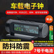 恒源森車(chē)載電子時(shí)鐘汽車(chē)電子表電池款車(chē)用鐘表溫度帶夜光日期擺件電子鐘 *干電池款