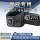 奧車(chē)卡 起亞智跑 K2 K3 K5 KX3 KX5索蘭托奕跑專(zhuān)車(chē)專(zhuān)用行車(chē)記錄儀免接線(xiàn) 單鏡頭2160p+64G內存卡 包安裝