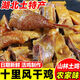 湖北荊門(mén)風(fēng)干雞土雞農家自制臘雞土特產(chǎn)手撕咸雞整只腌制臘味干貨 三只風(fēng)干雞優(yōu)【優(yōu)惠裝】