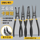 得力（deli）卡簧鉗多功能卡環(huán)鉗內卡外卡兩用彈簧鉗工具細嘴大號工業(yè)級 5寸內直卡簧鉗 DL0331