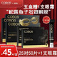 可貝爾（COBOR）臻顏松露魚子多效眼貼膜緊致改善補水貼在細紋黑眼圈眼袋處眼膜 共五盒松露魚子眼膜+1支眼霜