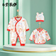 貝樂咿新生嬰兒衣服剛出生寶寶連體衣哈衣純棉半背衣胎帽三件套滿月服 大吉大利 59（1-3個(gè)月12斤內(nèi)）
