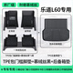 車(chē)麗友專(zhuān)用于樂(lè )道L60腳墊tpe全包圍地毯絲圈包門(mén)檻60/85后驅四驅原廠(chǎng)級 【包門(mén)檻腳墊+尾箱墊】慕絨絲黑