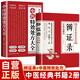 【全2冊(cè)】辨證錄+中醫(yī)特效處方大全  傳統(tǒng)醫(yī)學(xué)辨證臨證實(shí)錄本草處方老偏方集錦中醫(yī)經(jīng)典臨床養(yǎng)生保健醫(yī)學(xué)書籍