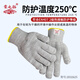 榮之拓耐高溫手套200度靈活工業(yè)隔熱阻燃勞保手套加厚耐磨加長(cháng)防燙傷 耐磨防刮加厚烤箱微波爐烘培 2032625毛圈250度隔熱五指手套 均碼