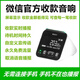 微信支付微信支付收款音響M1屏幕版手機不在也能播報4G防逃單收錢語音播報 微信音響M1屏幕版可查賬