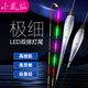 小鳳仙LED夜光漂醒目高亮排燈尾浮漂 DA-10綜合混養(yǎng)【吃鉛約2.0g】